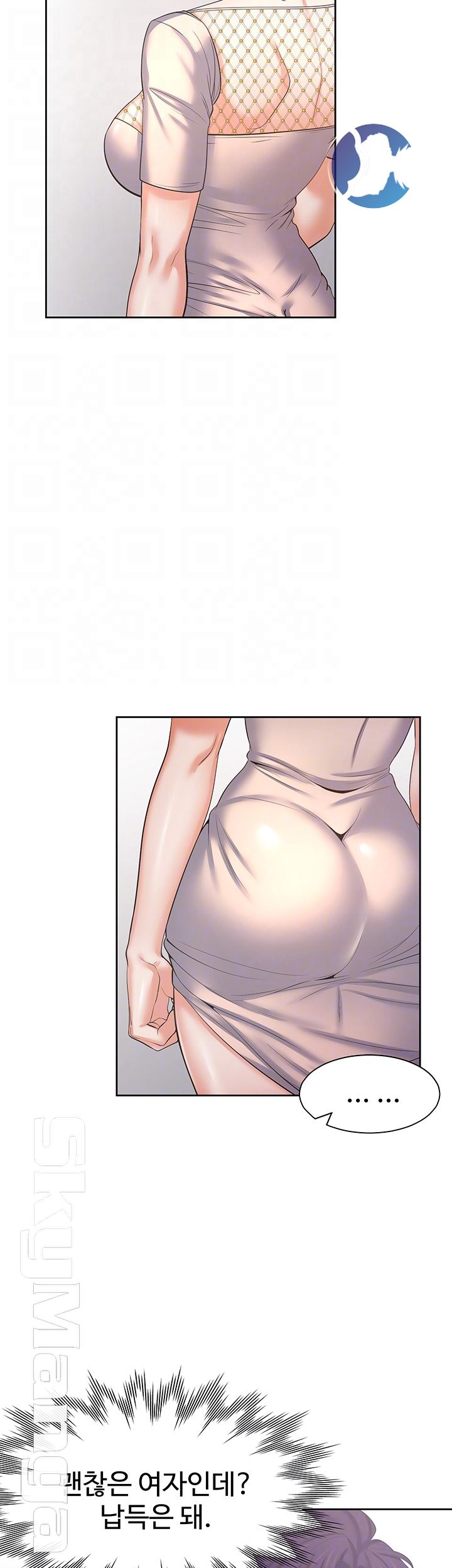 Thirst Raw - Chapter 34 Page 9