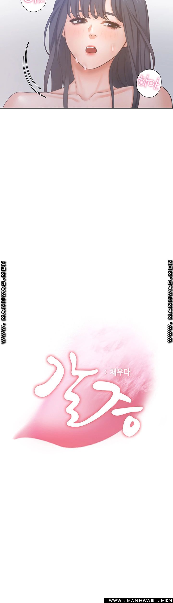 Thirst Raw - Chapter 35 Page 13