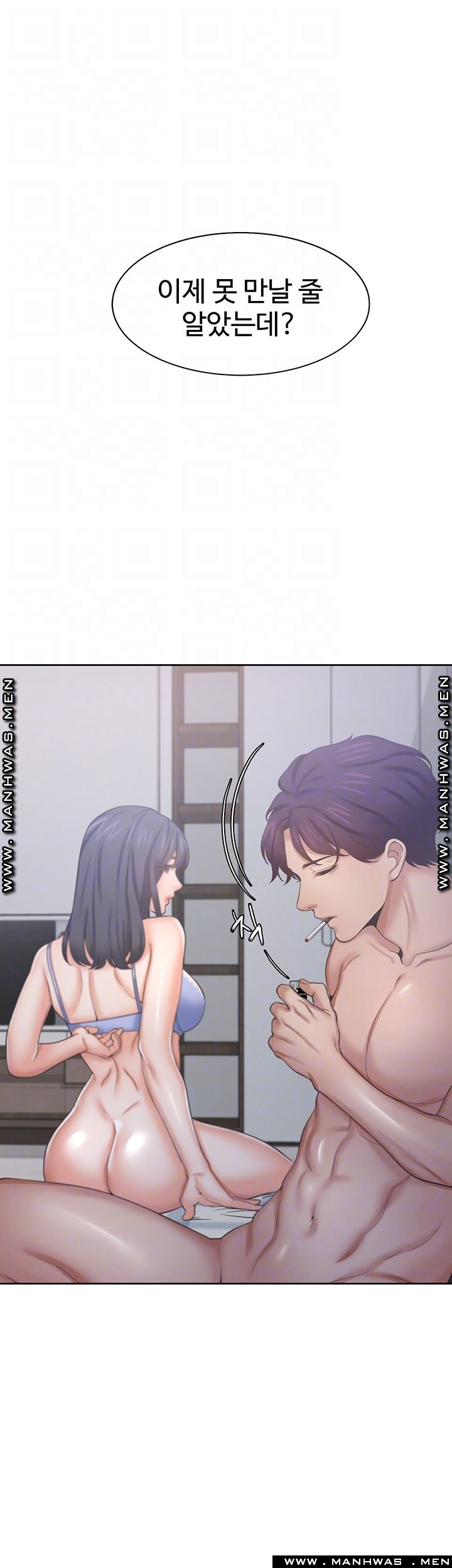 Thirst Raw - Chapter 35 Page 14