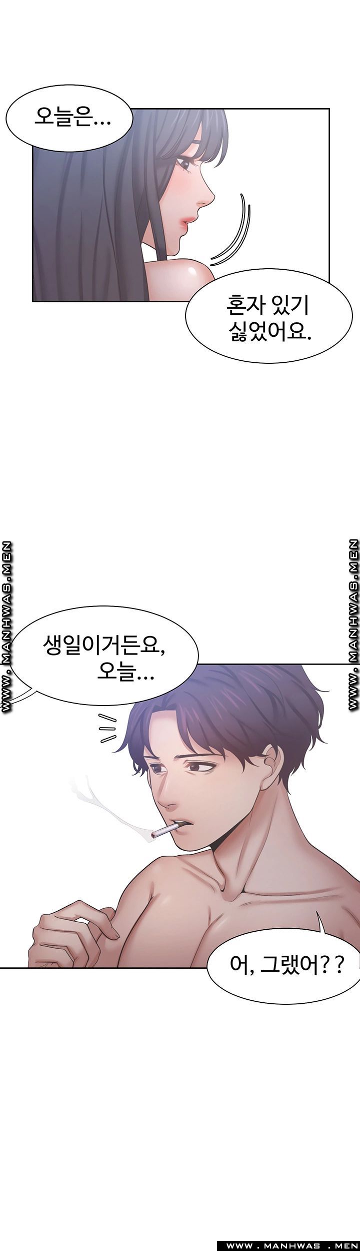 Thirst Raw - Chapter 35 Page 15