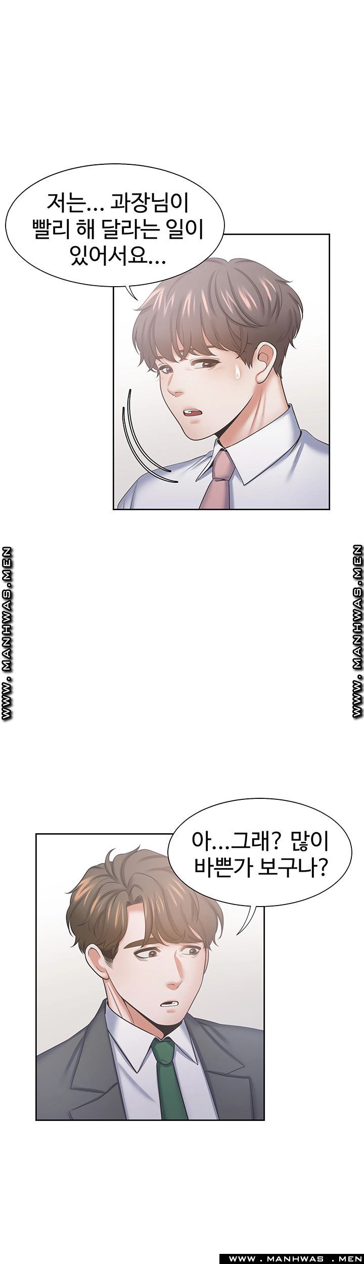 Thirst Raw - Chapter 35 Page 22