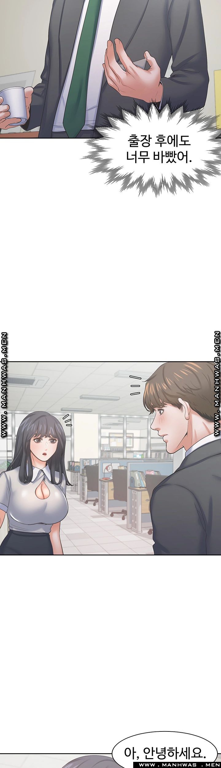 Thirst Raw - Chapter 35 Page 28