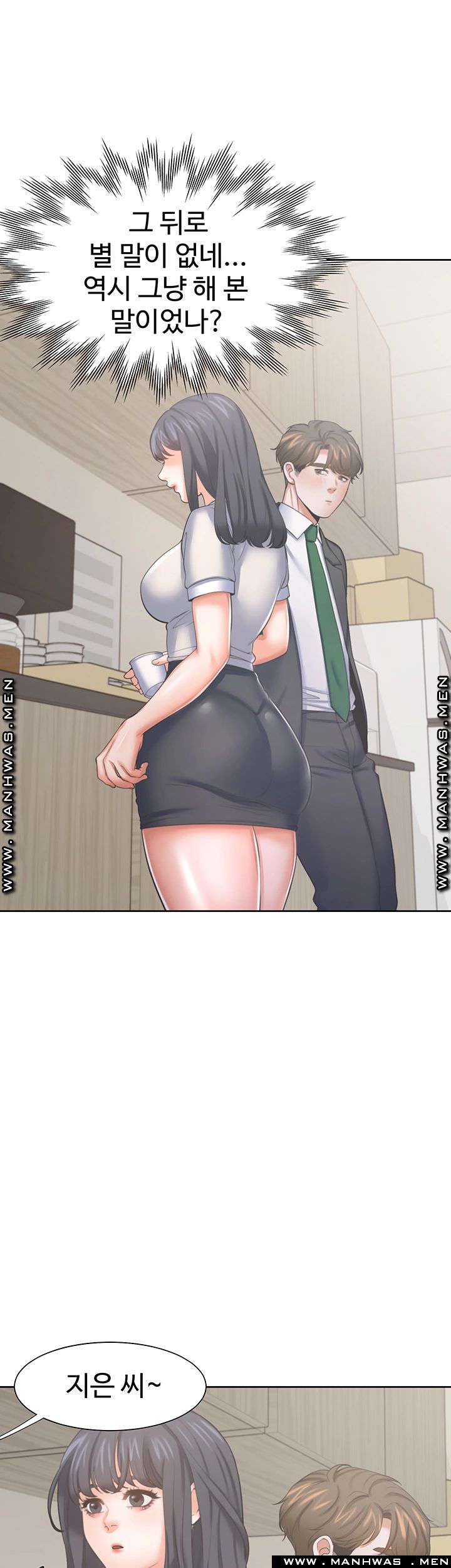 Thirst Raw - Chapter 35 Page 32