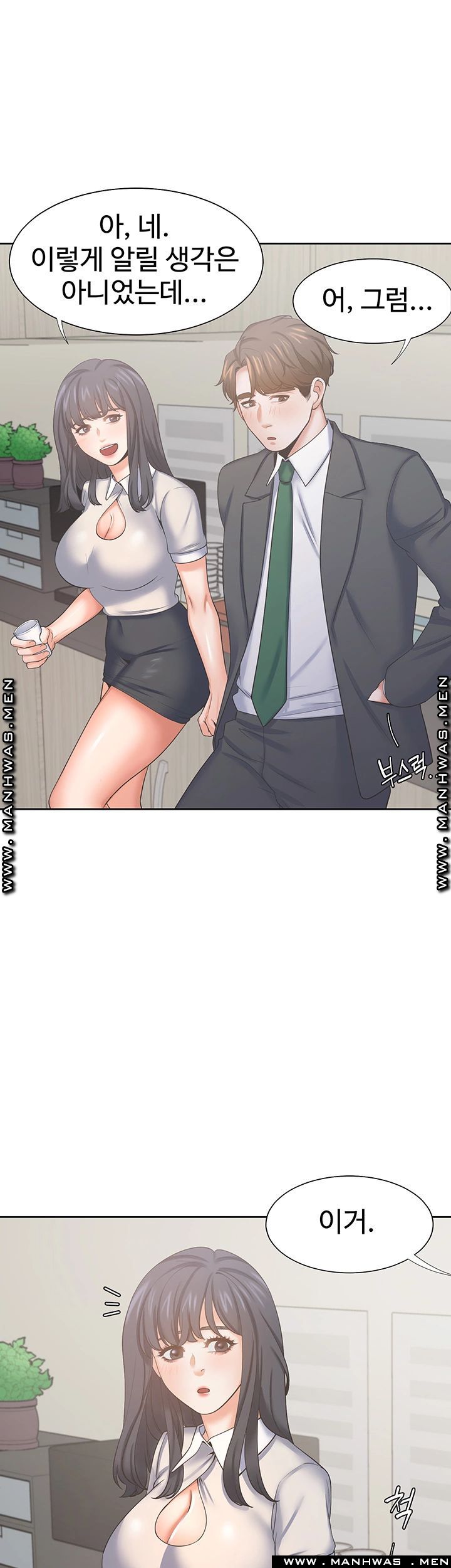 Thirst Raw - Chapter 35 Page 36