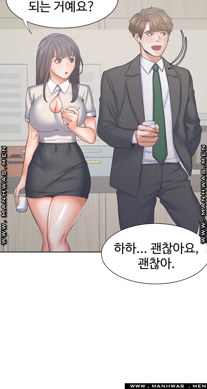 Thirst Raw - Chapter 35 Page 39