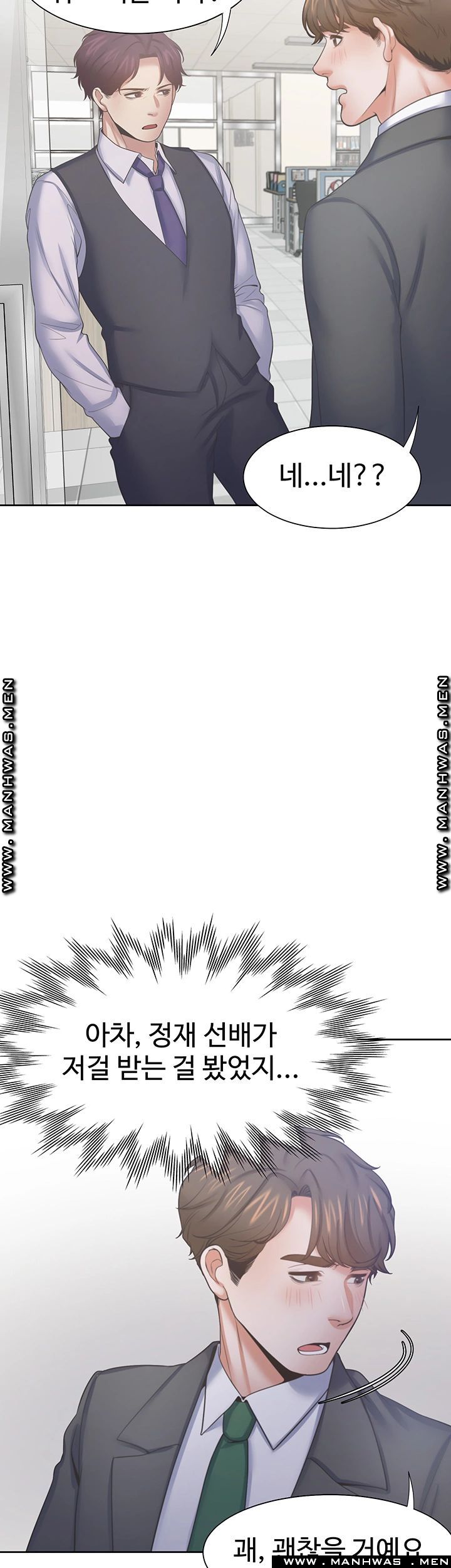 Thirst Raw - Chapter 35 Page 46