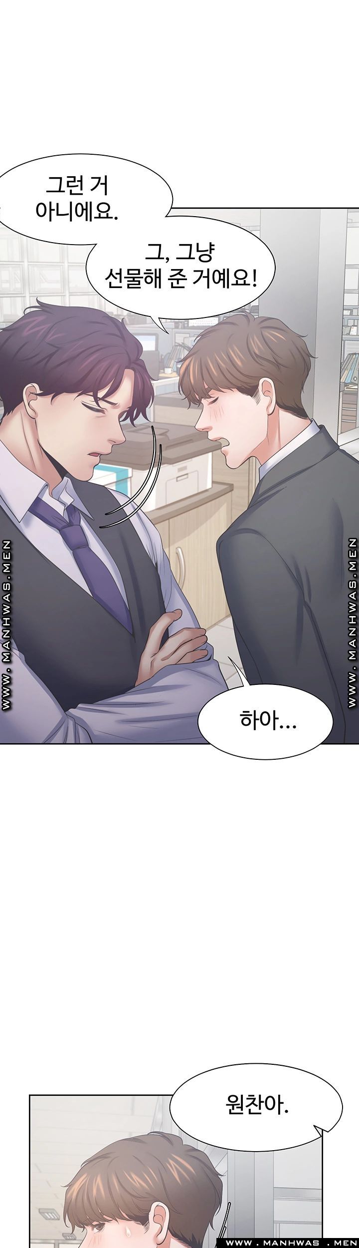 Thirst Raw - Chapter 35 Page 48