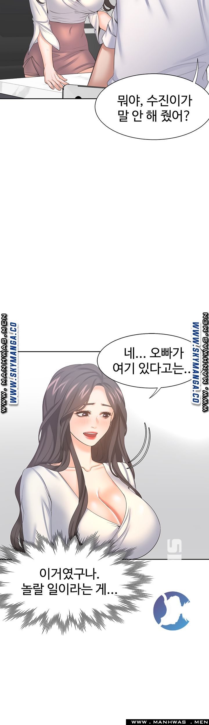 Thirst Raw - Chapter 36 Page 18