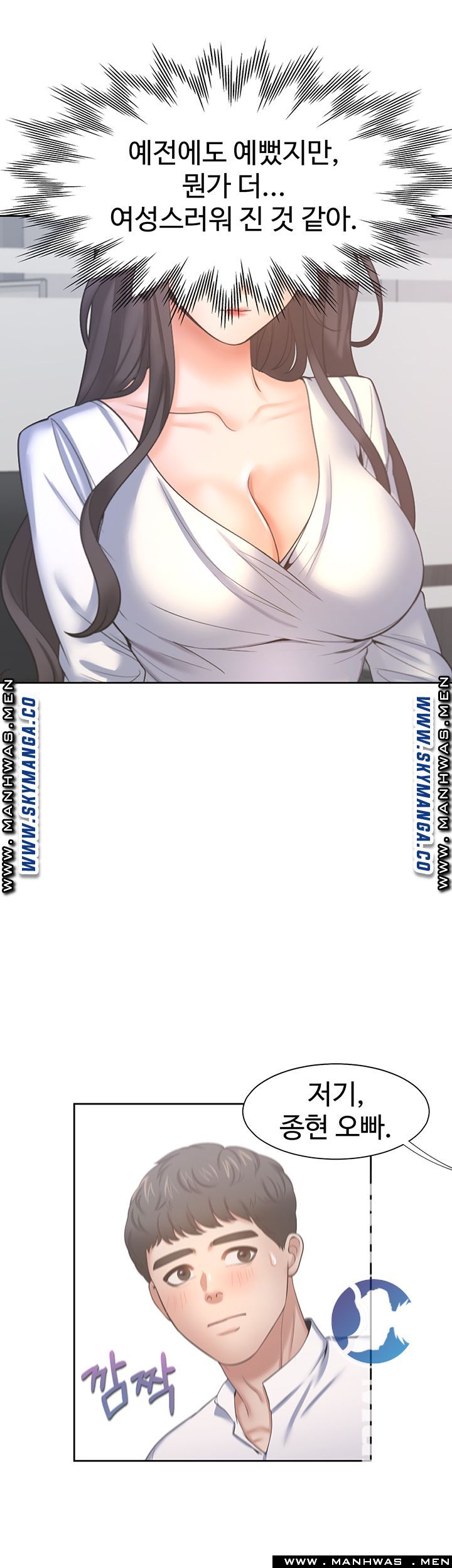 Thirst Raw - Chapter 36 Page 22