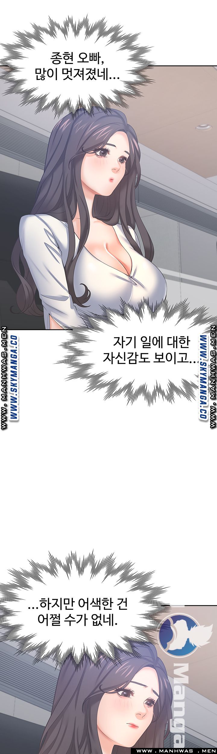 Thirst Raw - Chapter 36 Page 26