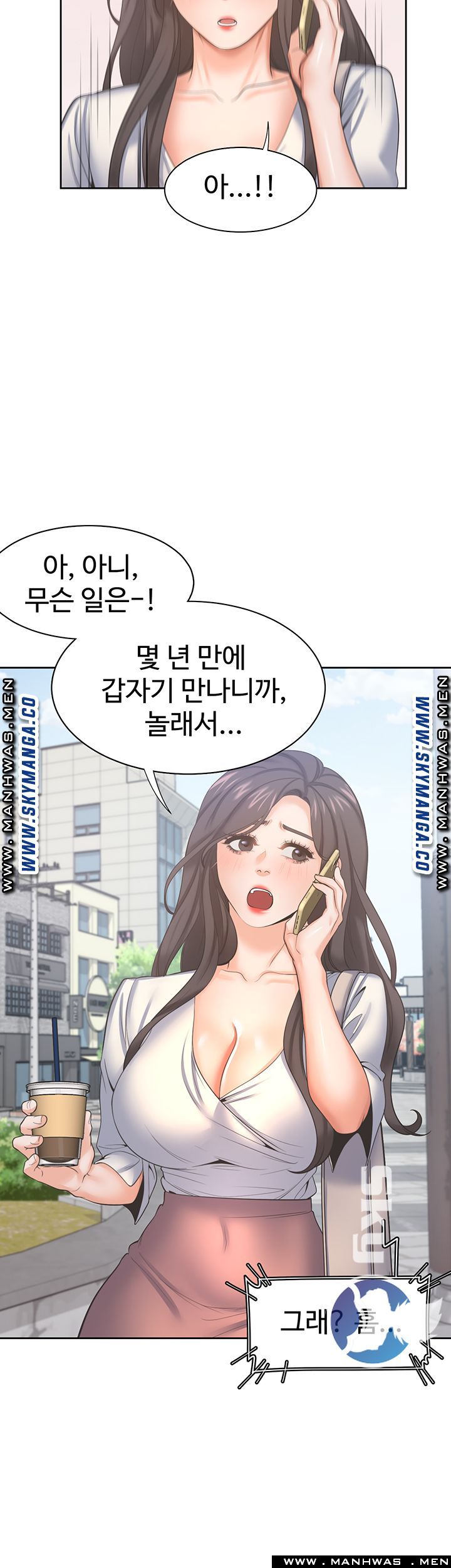 Thirst Raw - Chapter 36 Page 48