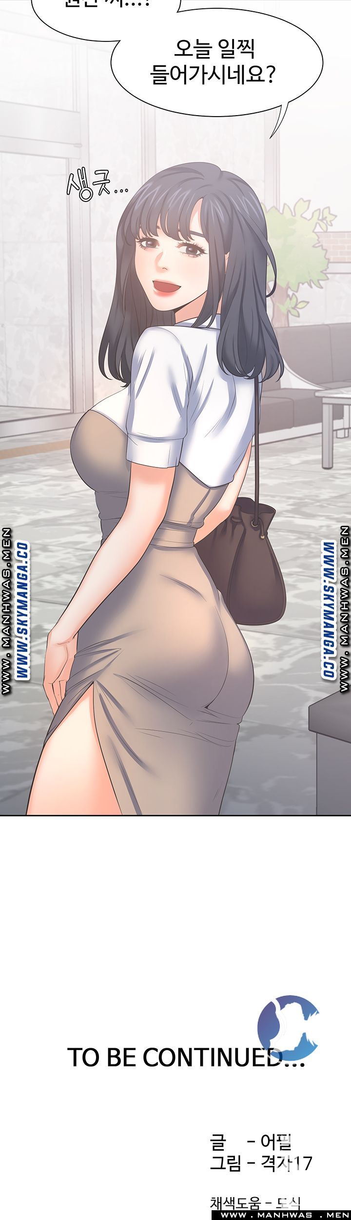 Thirst Raw - Chapter 36 Page 56