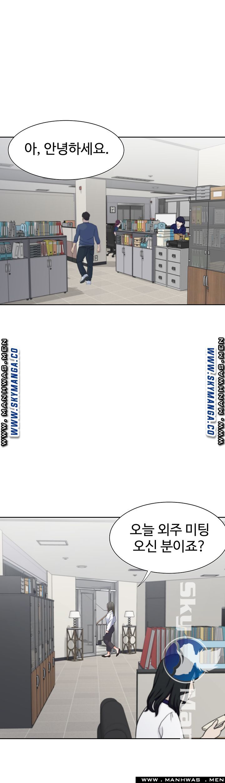 Thirst Raw - Chapter 36 Page 6