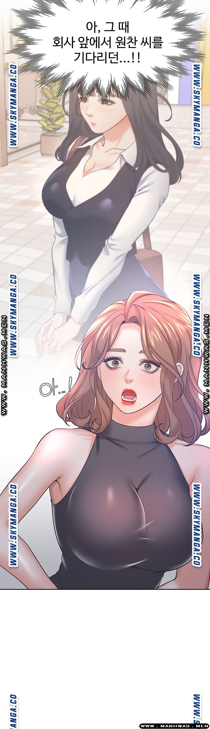 Thirst Raw - Chapter 37 Page 22