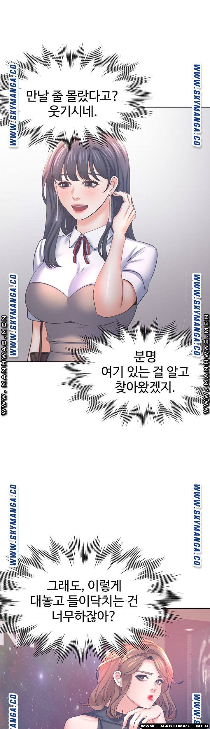 Thirst Raw - Chapter 37 Page 23