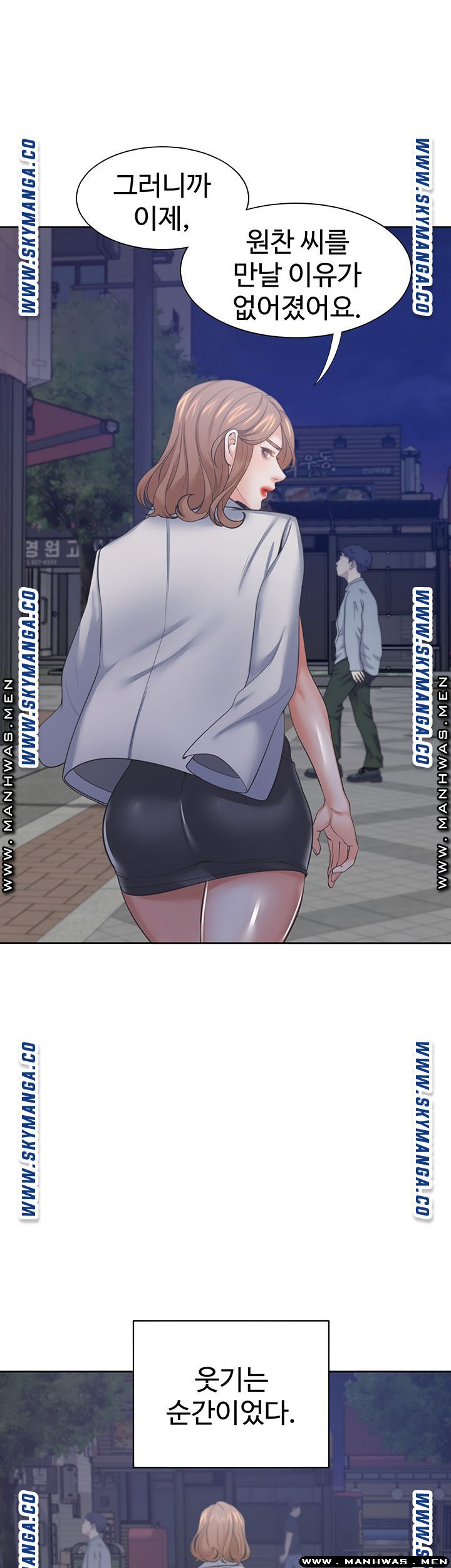 Thirst Raw - Chapter 37 Page 37