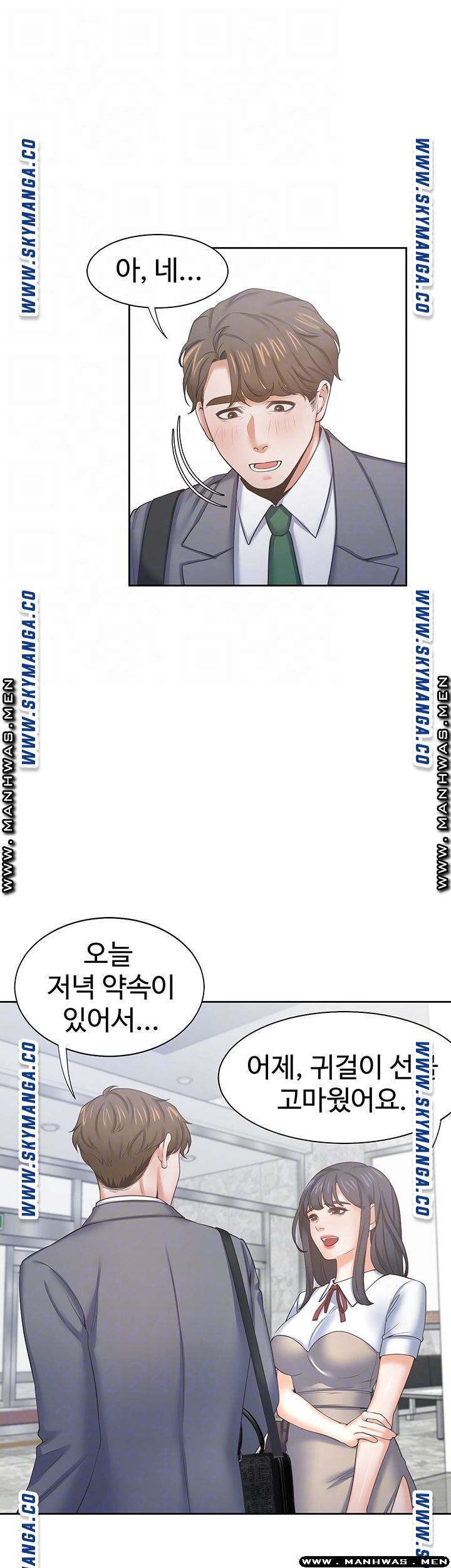 Thirst Raw - Chapter 37 Page 4