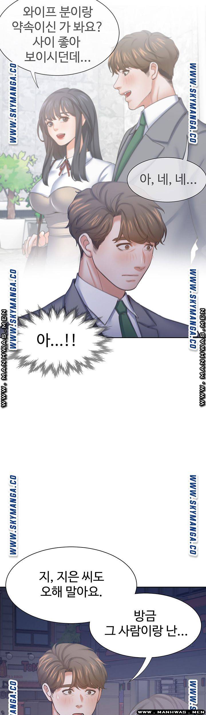 Thirst Raw - Chapter 37 Page 43