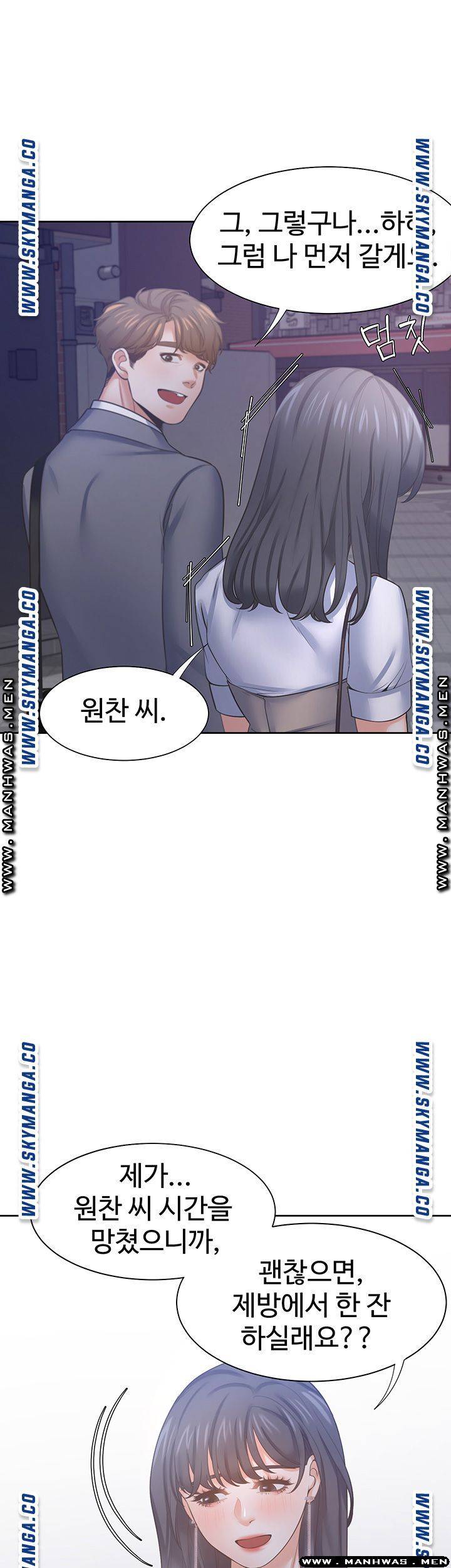 Thirst Raw - Chapter 37 Page 50