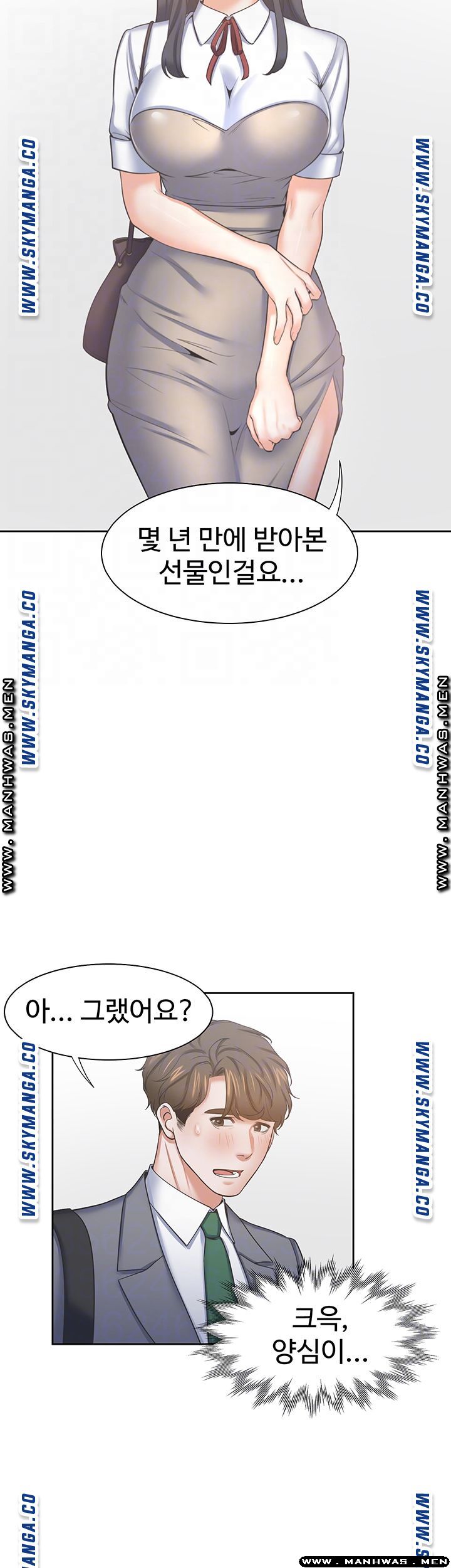 Thirst Raw - Chapter 37 Page 6