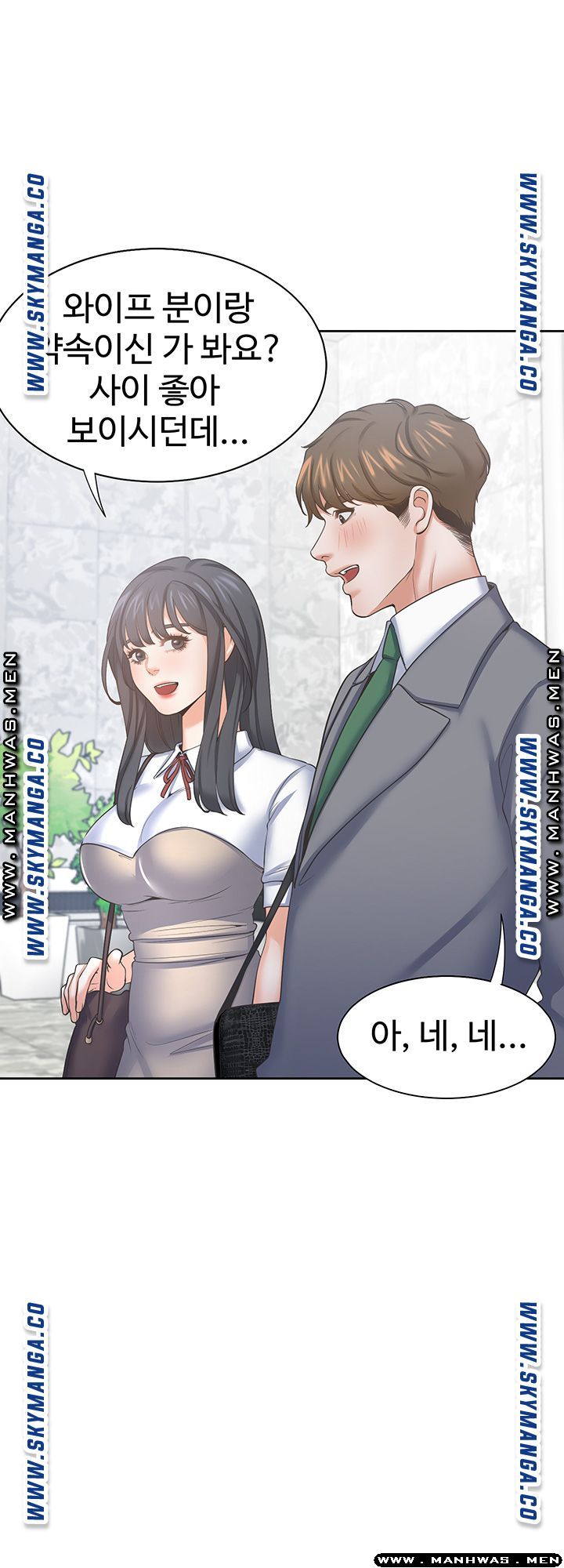 Thirst Raw - Chapter 37 Page 7