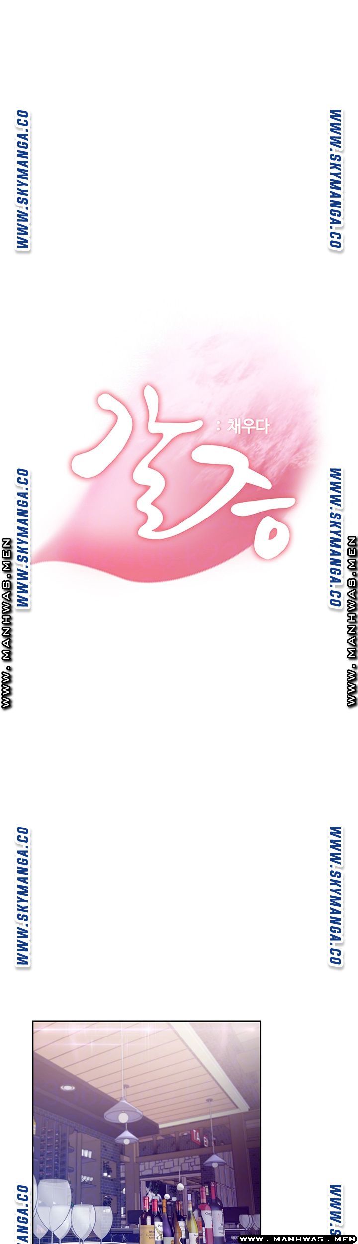 Thirst Raw - Chapter 37 Page 9