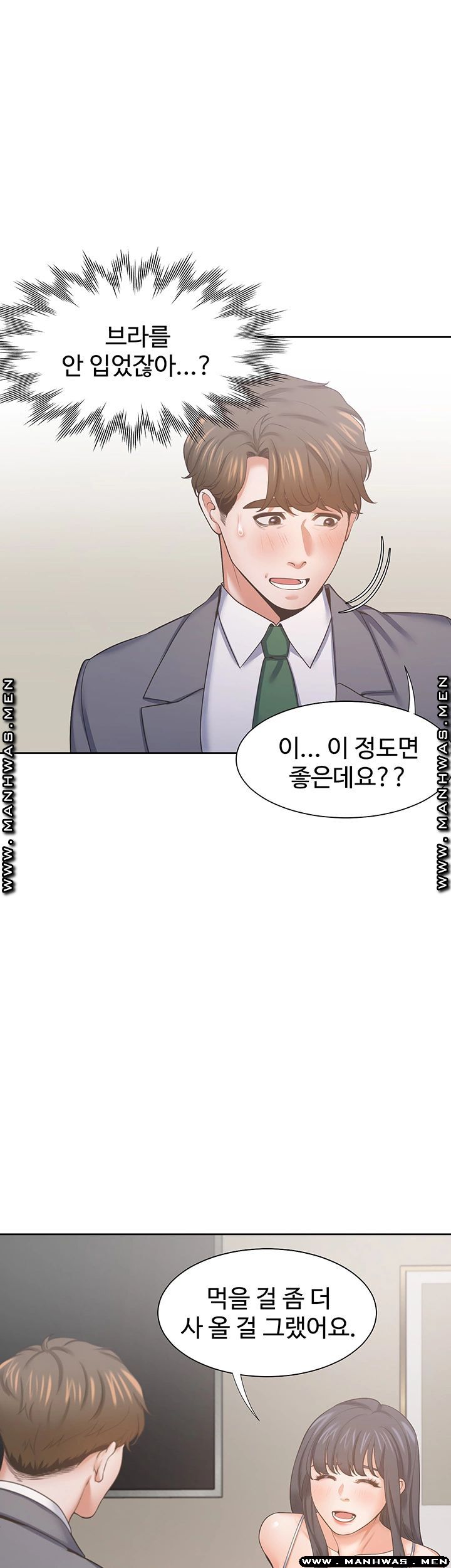 Thirst Raw - Chapter 38 Page 10