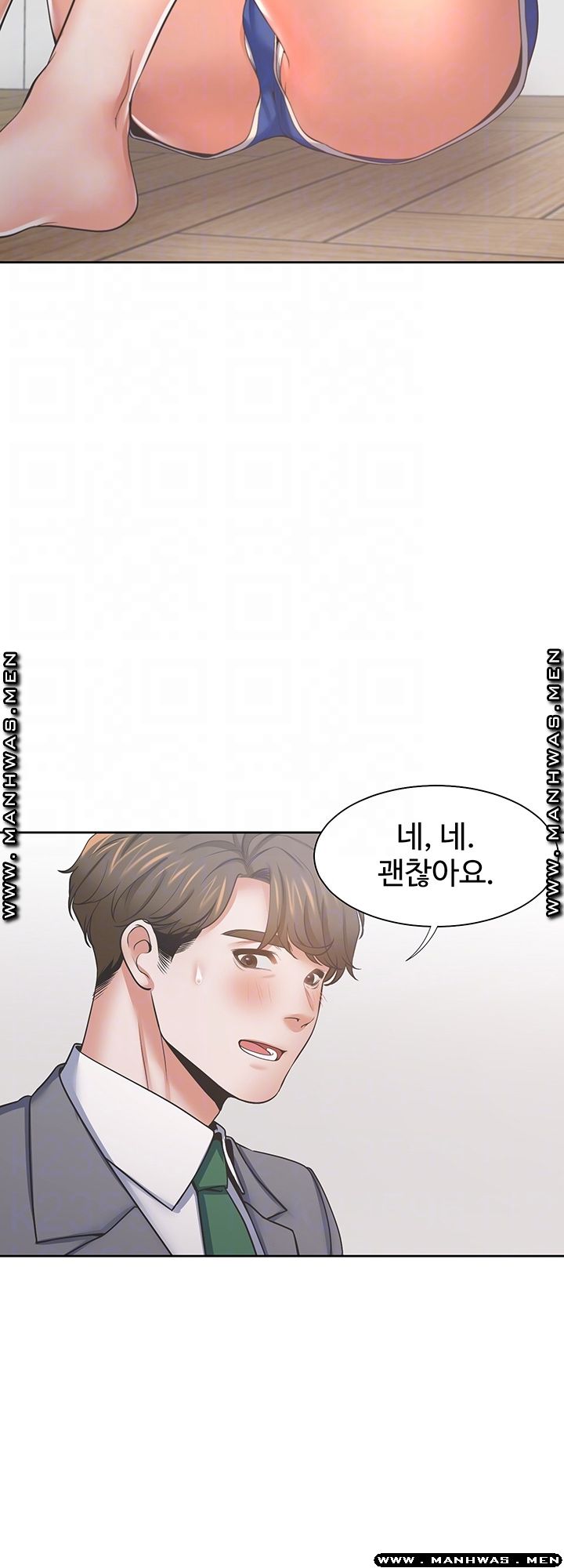 Thirst Raw - Chapter 38 Page 12