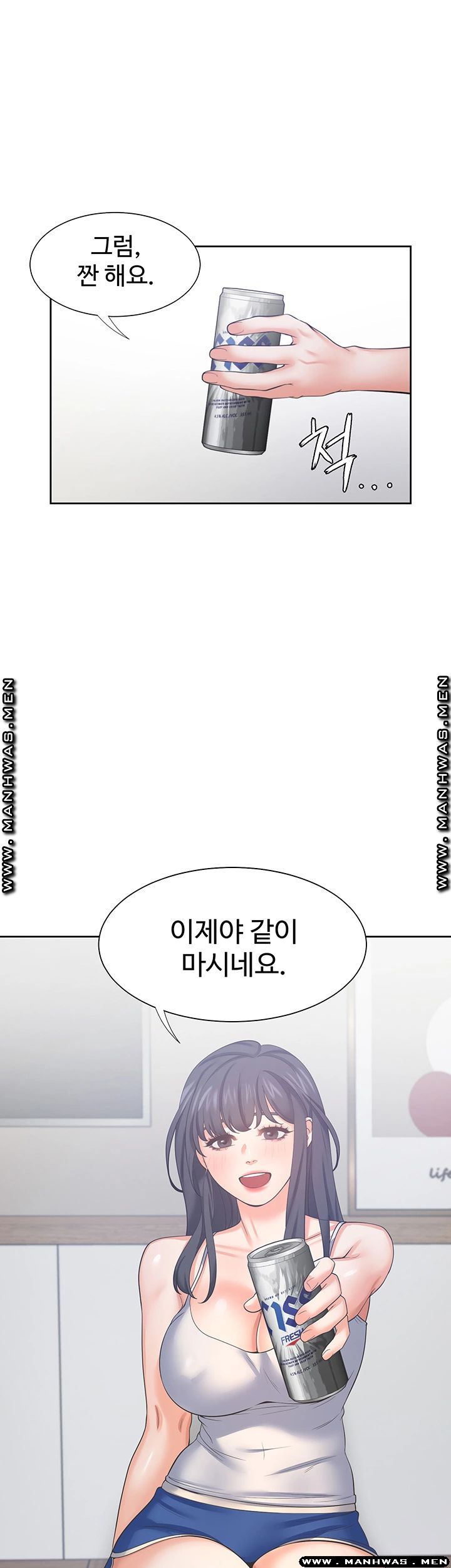 Thirst Raw - Chapter 38 Page 13