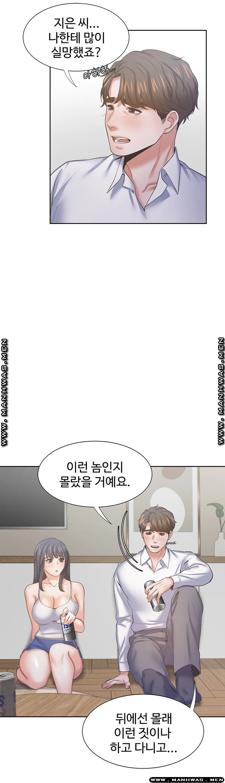 Thirst Raw - Chapter 38 Page 19