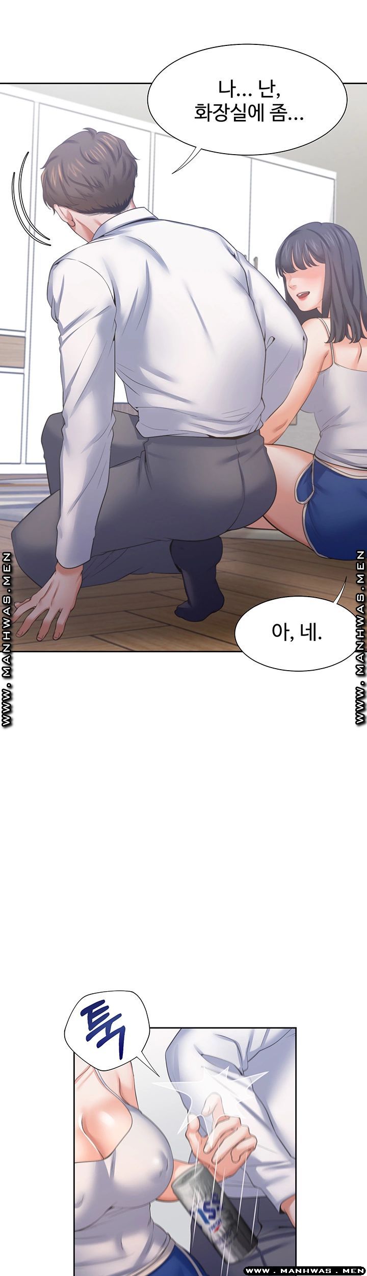 Thirst Raw - Chapter 38 Page 23