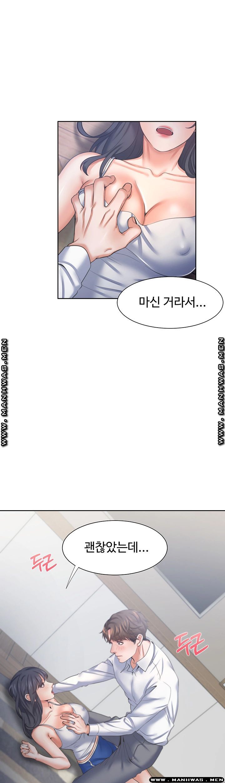 Thirst Raw - Chapter 38 Page 29