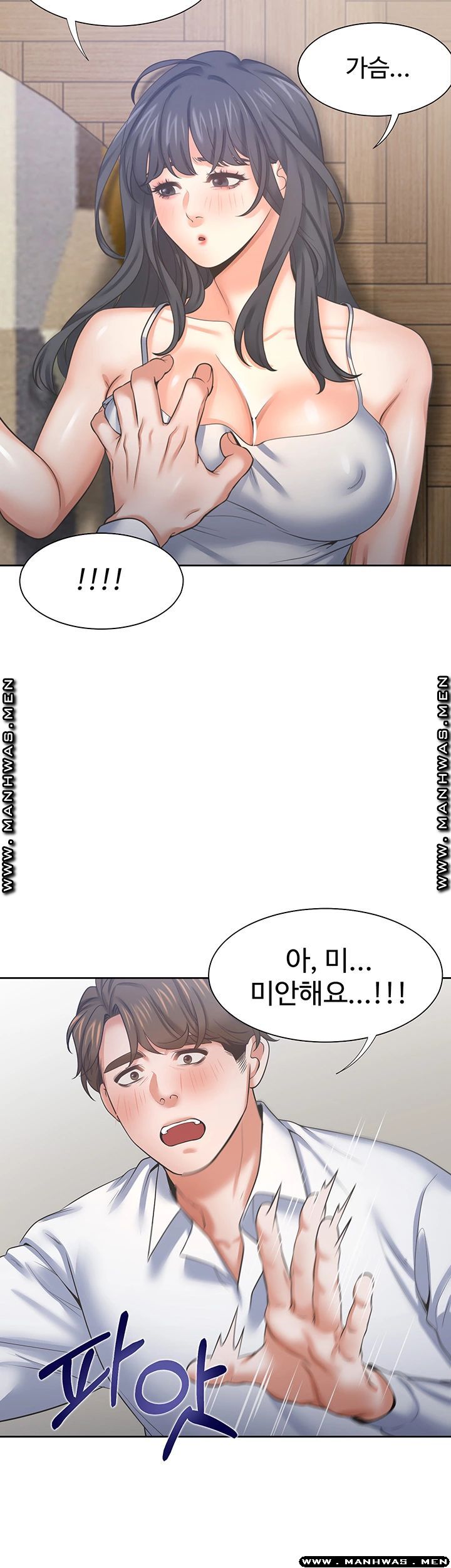 Thirst Raw - Chapter 38 Page 31