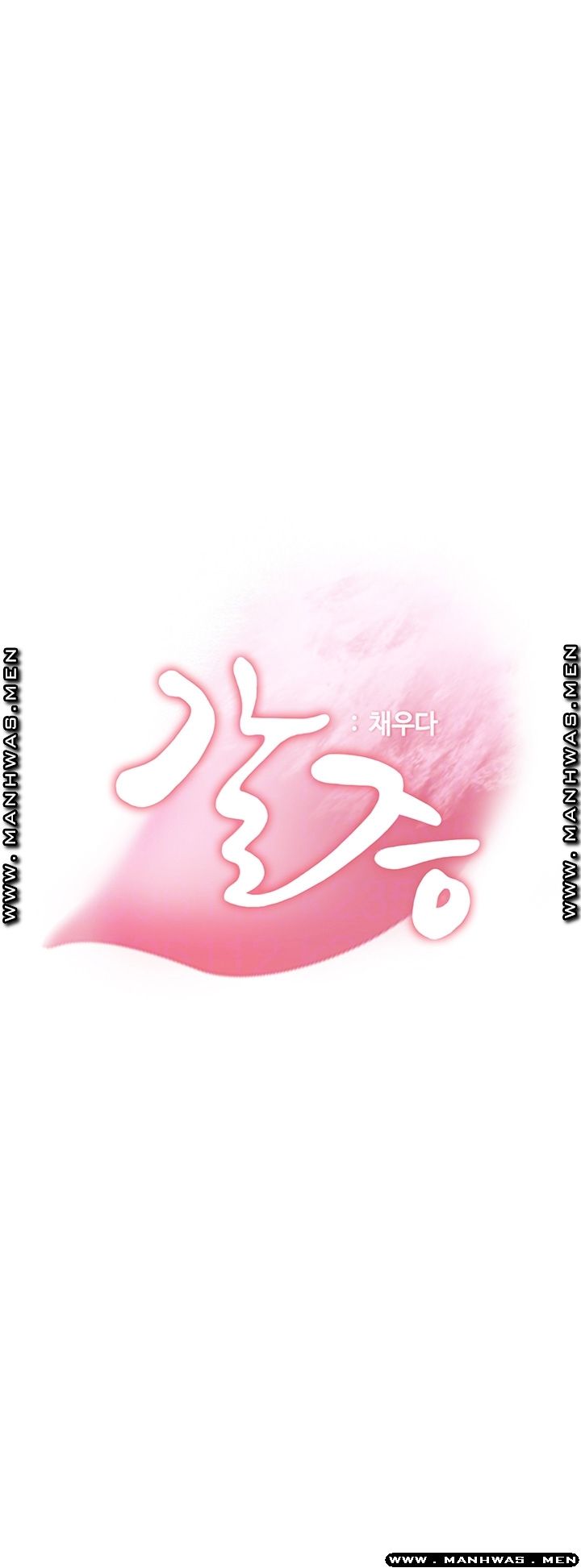 Thirst Raw - Chapter 38 Page 4