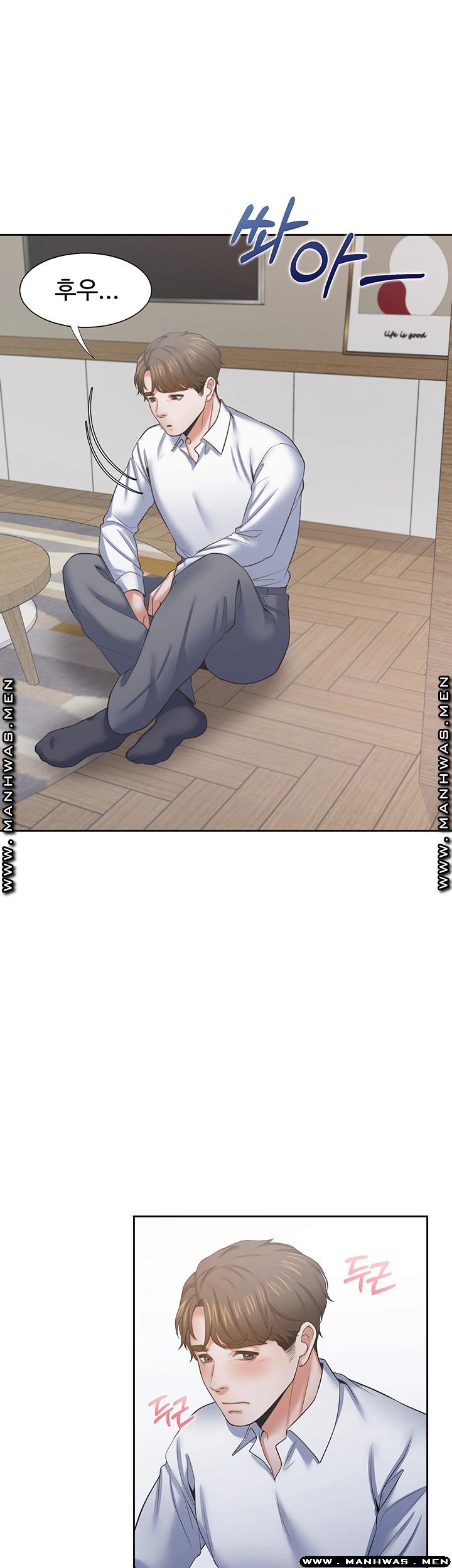 Thirst Raw - Chapter 38 Page 45