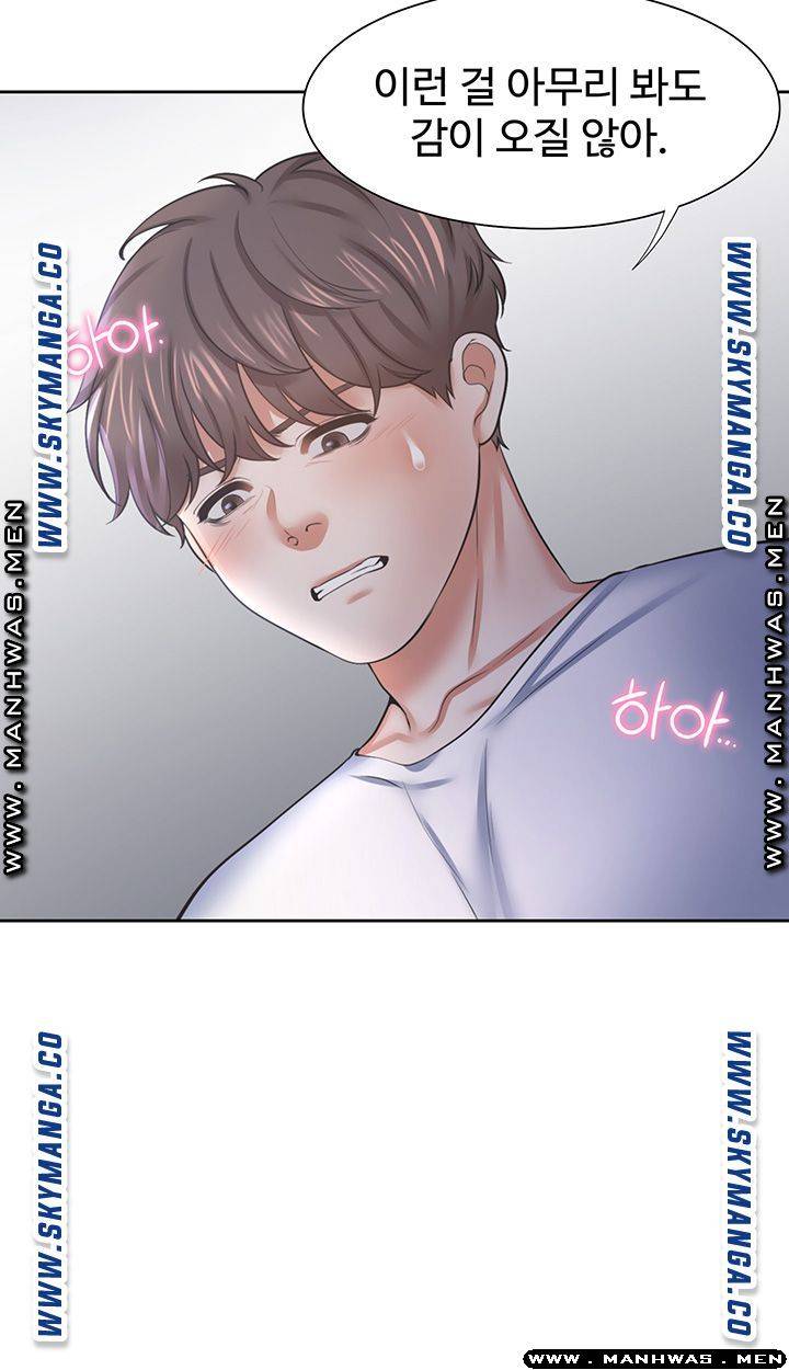 Thirst Raw - Chapter 39 Page 50