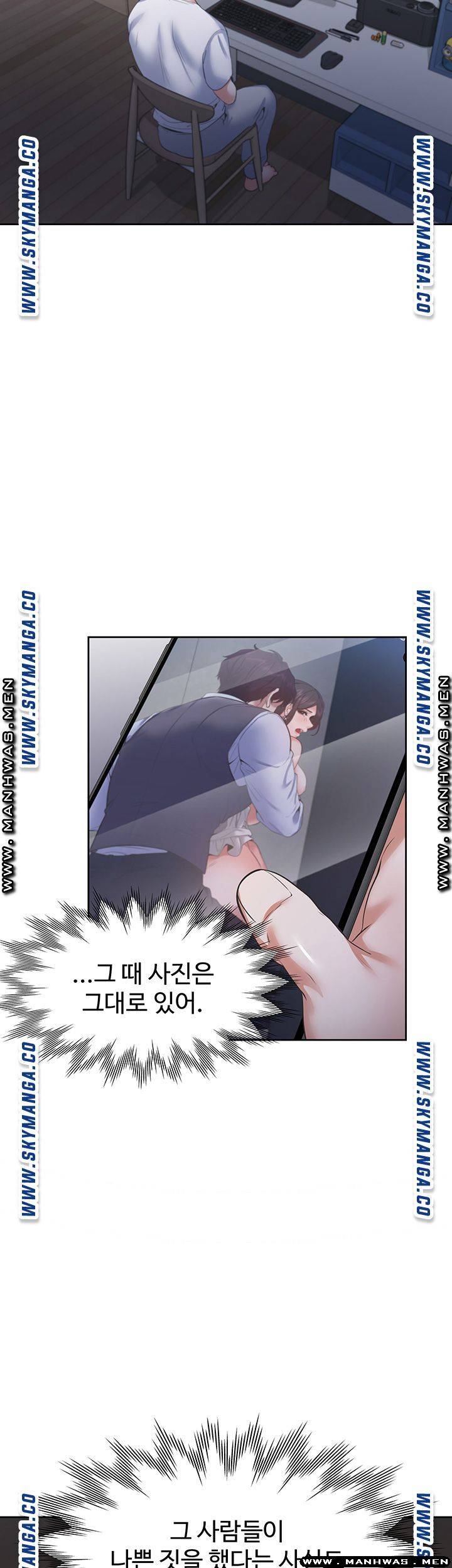 Thirst Raw - Chapter 39 Page 53