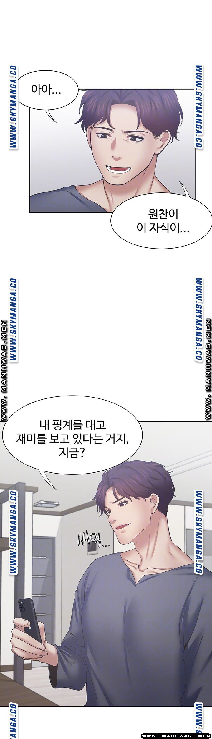 Thirst Raw - Chapter 39 Page 8