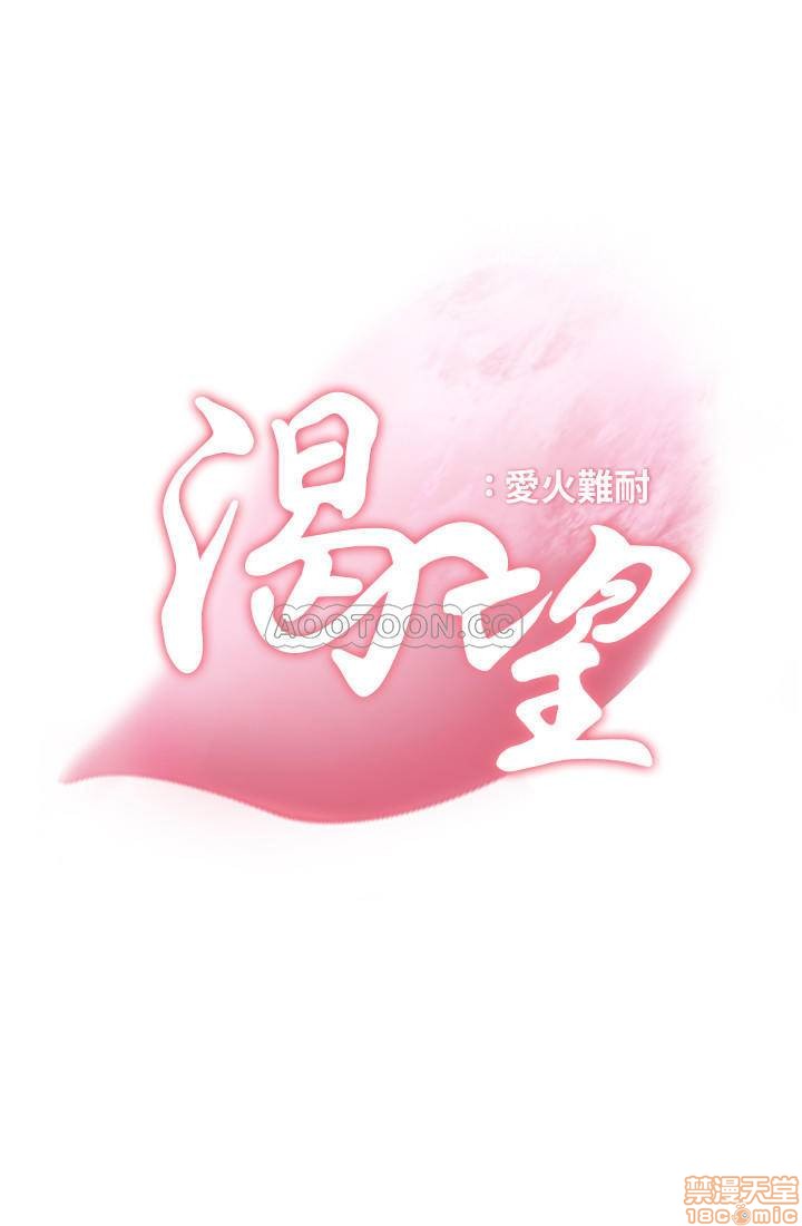 Thirst Raw - Chapter 4 Page 11