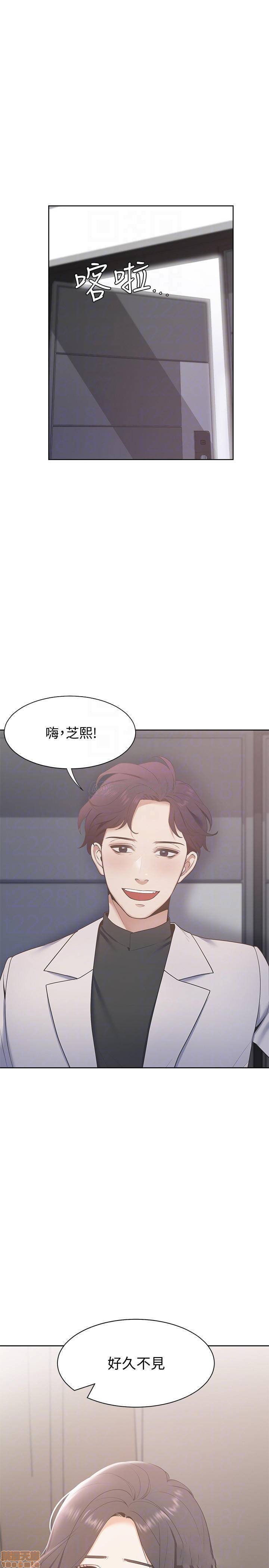 Thirst Raw - Chapter 4 Page 12