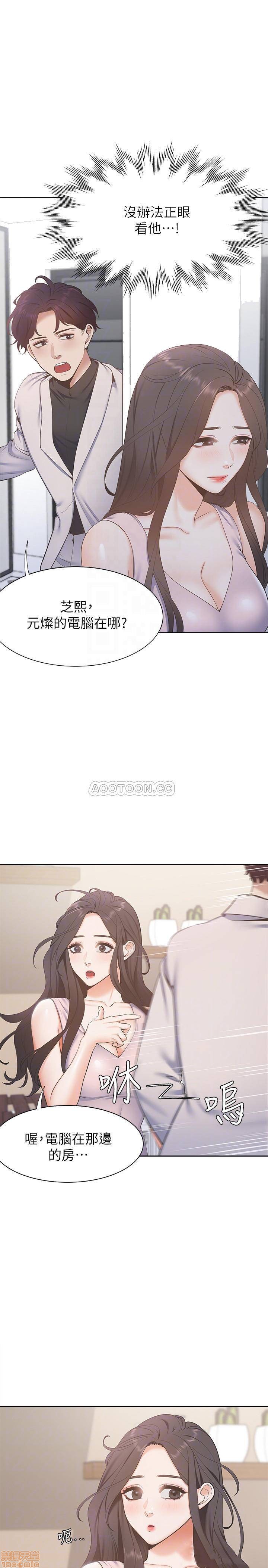 Thirst Raw - Chapter 4 Page 14