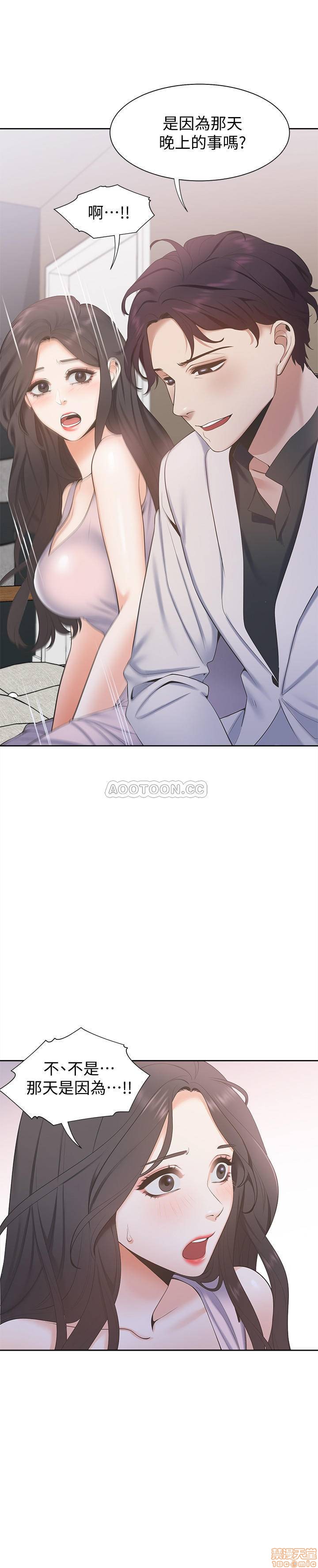 Thirst Raw - Chapter 4 Page 21