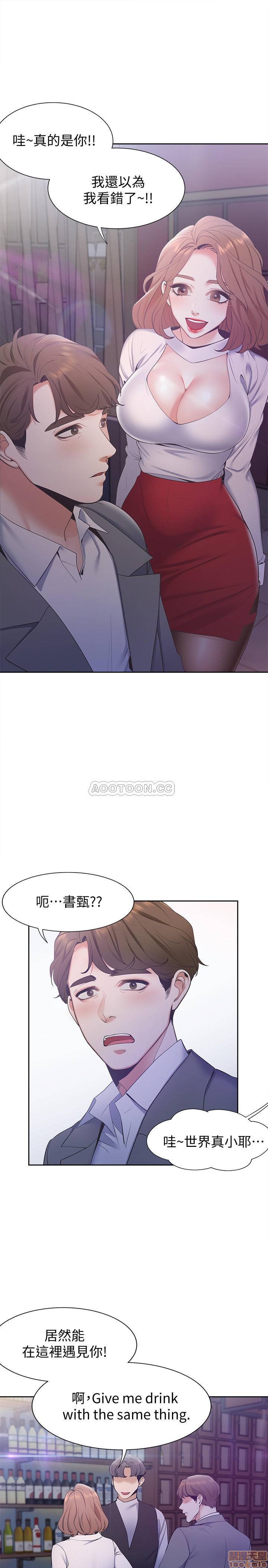 Thirst Raw - Chapter 4 Page 28