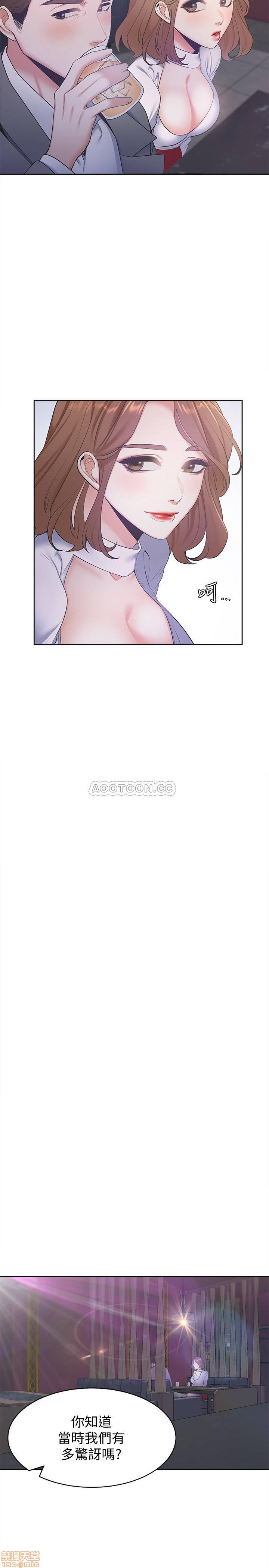 Thirst Raw - Chapter 4 Page 31