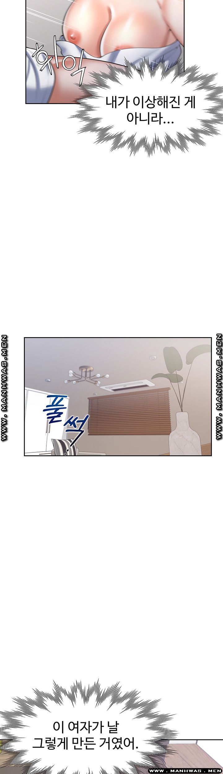 Thirst Raw - Chapter 40 Page 16