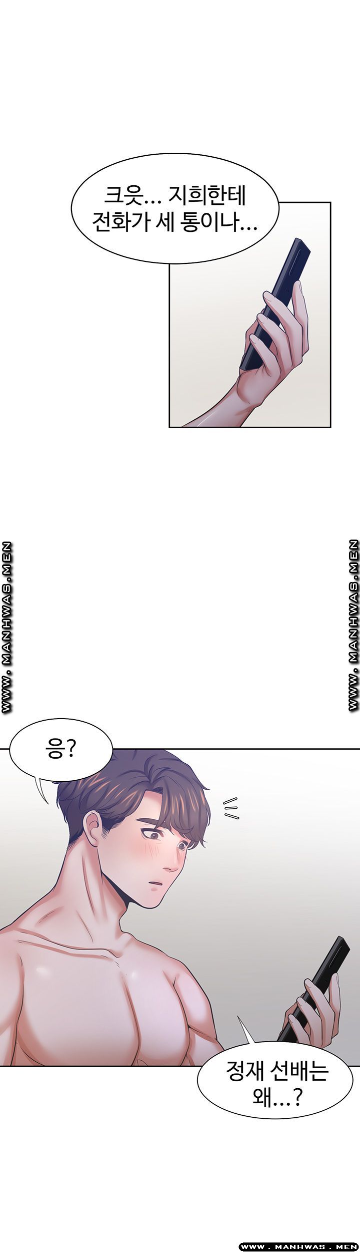 Thirst Raw - Chapter 40 Page 34