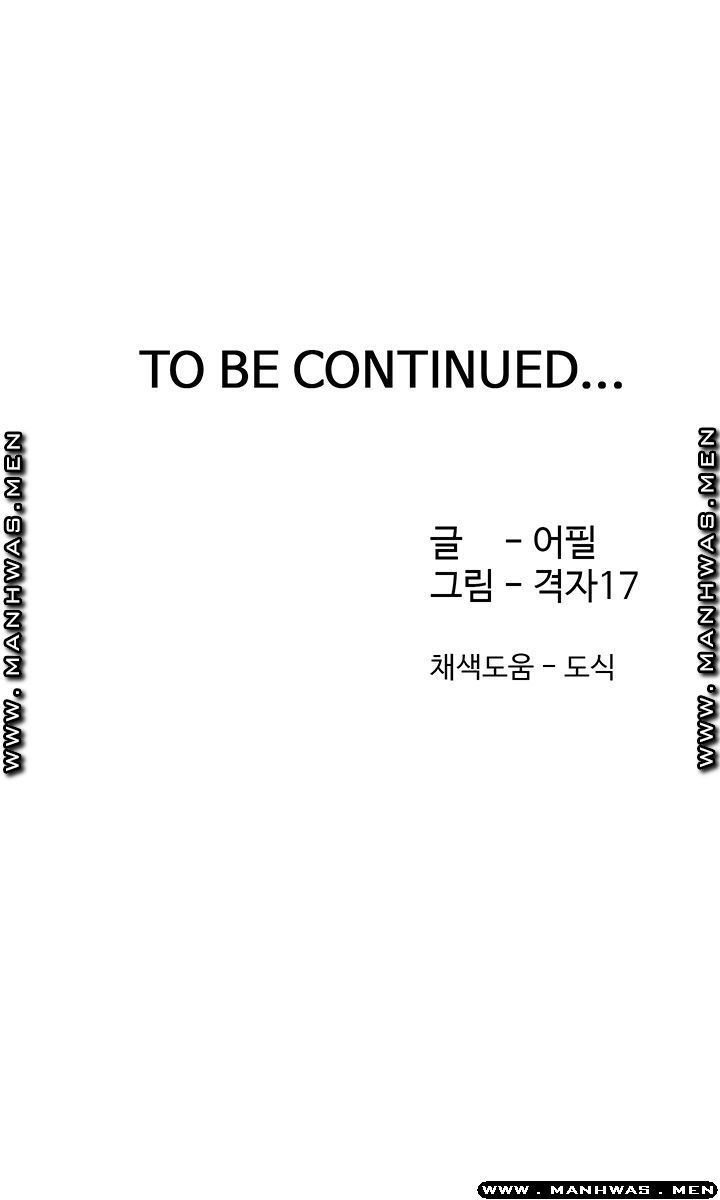 Thirst Raw - Chapter 40 Page 54