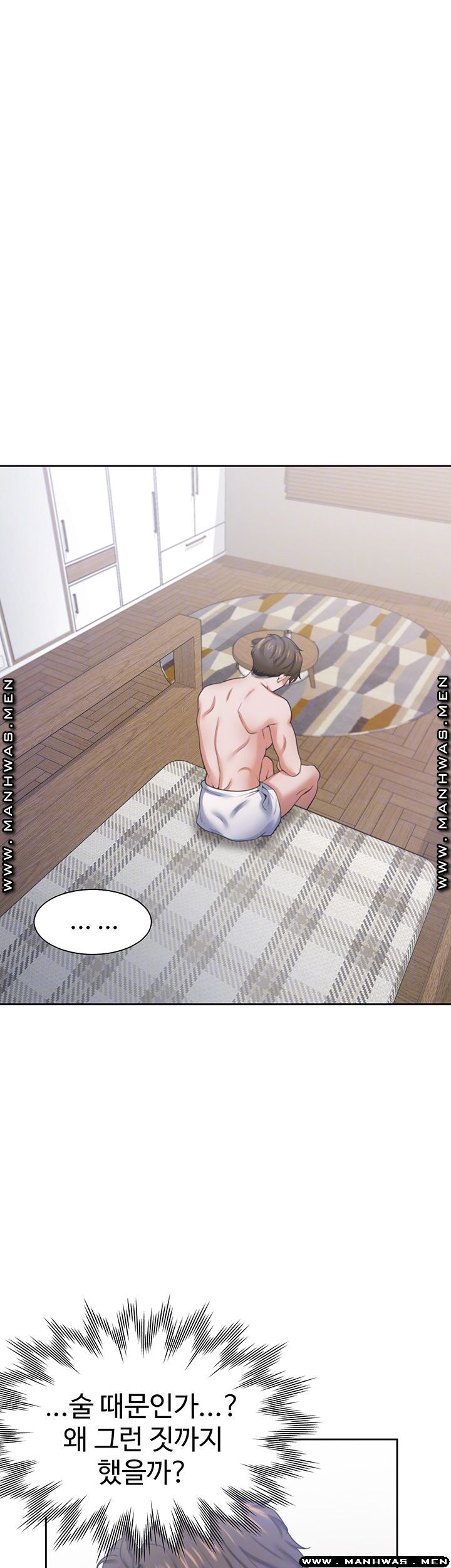 Thirst Raw - Chapter 40 Page 6