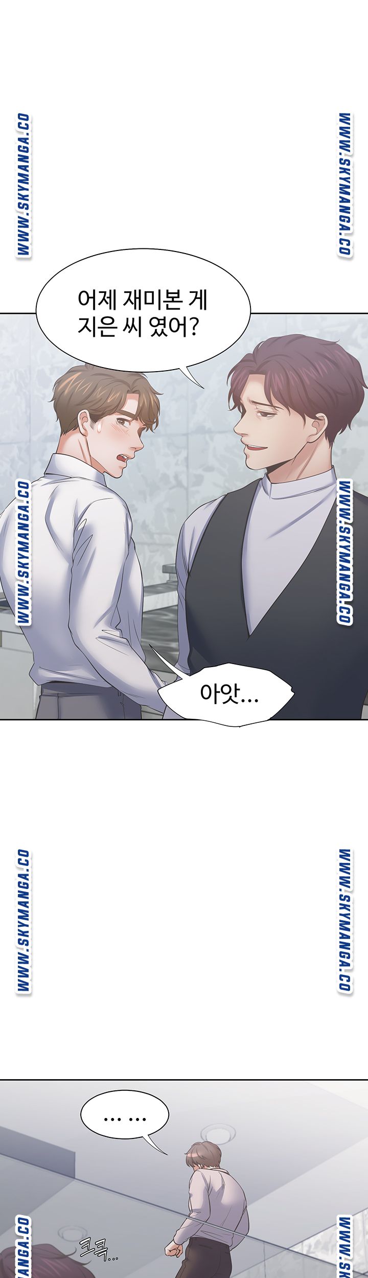 Thirst Raw - Chapter 41 Page 1