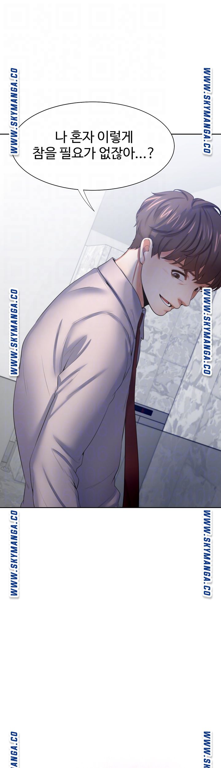 Thirst Raw - Chapter 41 Page 14